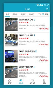 易順共享駕培安卓版v1.3.5最新版本下載指南與91手游網(wǎng)信息咨詢服務(wù)簡(jiǎn)介